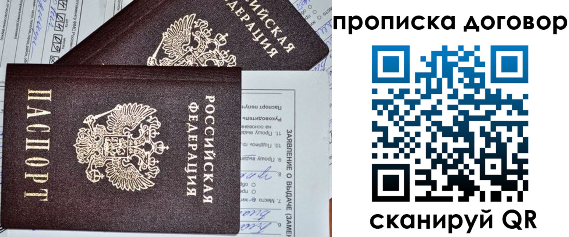 прописка в квартире в Новой Ляле