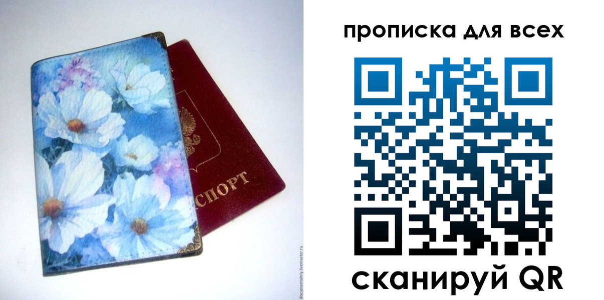 временная регистрация поиск в Новой Ляле