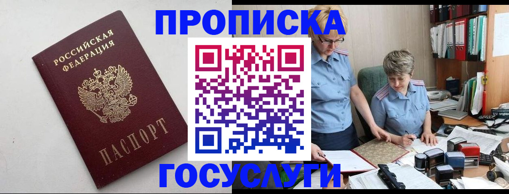 временная регистрация в квартире в Новой Ляле
