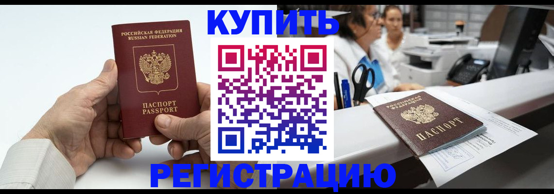 прописка иностранных граждан в Новой Ляле