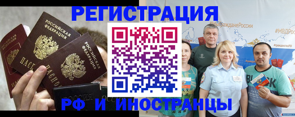 временная прописка в Новой Ляле